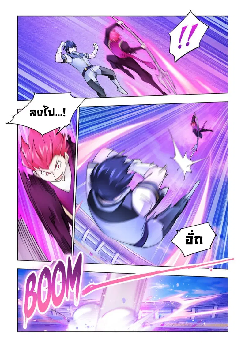 Battle Frenzy ตอนที่ 214 หน้า 3