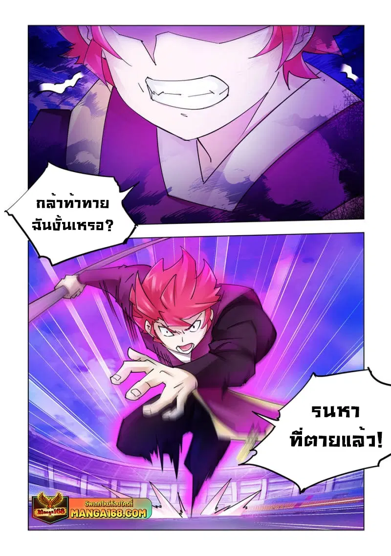 Battle Frenzy ตอนที่ 215 หน้า 1