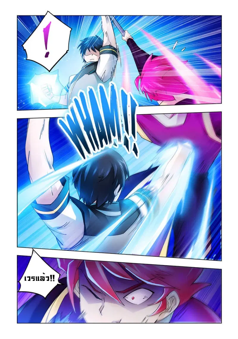 Battle Frenzy ตอนที่ 215 หน้า 3