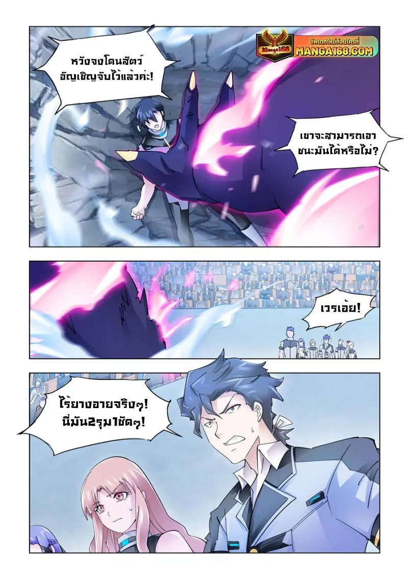 Battle Frenzy ตอนที่ 216 หน้า 1