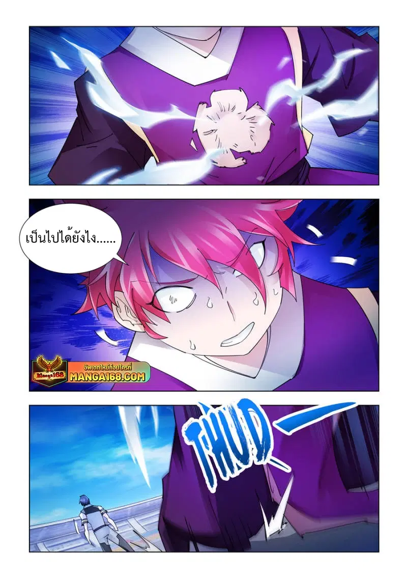 Battle Frenzy ตอนที่ 217 หน้า 1