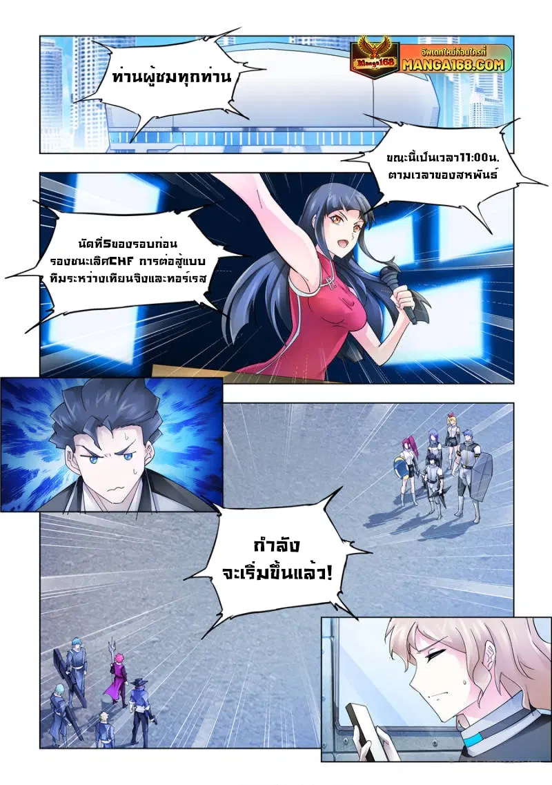 Battle Frenzy ตอนที่ 218 หน้า 1