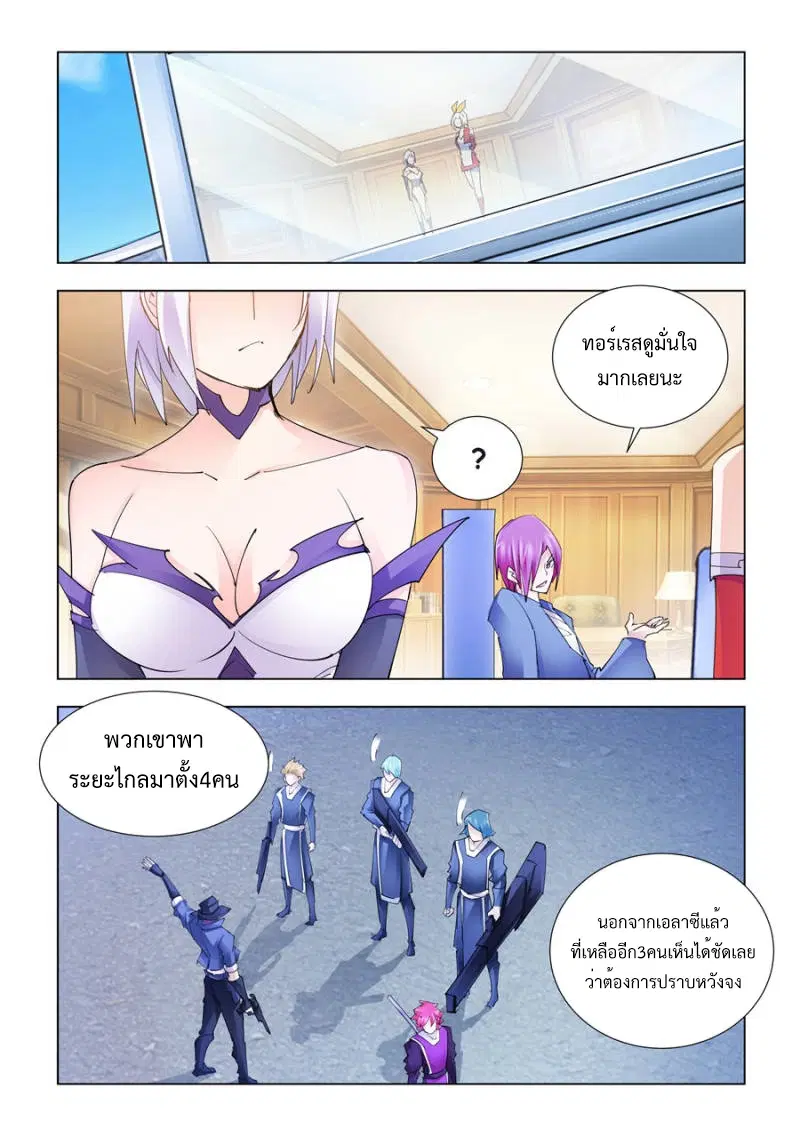 Battle Frenzy ตอนที่ 218 หน้า 3