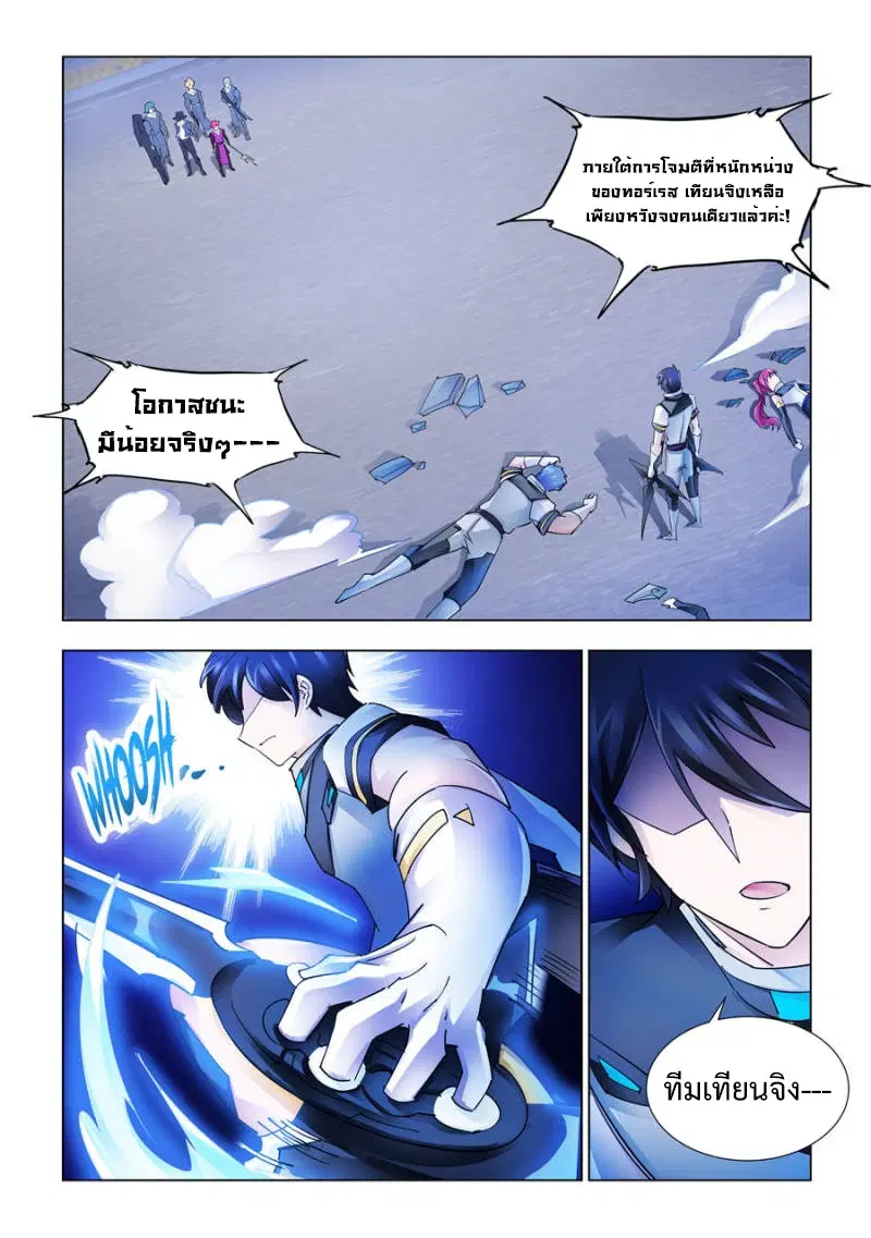 Battle Frenzy ตอนที่ 219 หน้า 1