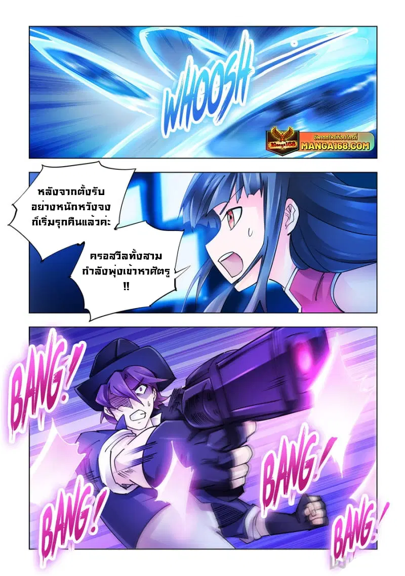 Battle Frenzy ตอนที่ 220 หน้า 1