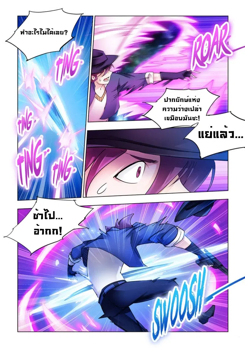 Battle Frenzy ตอนที่ 220 หน้า 2