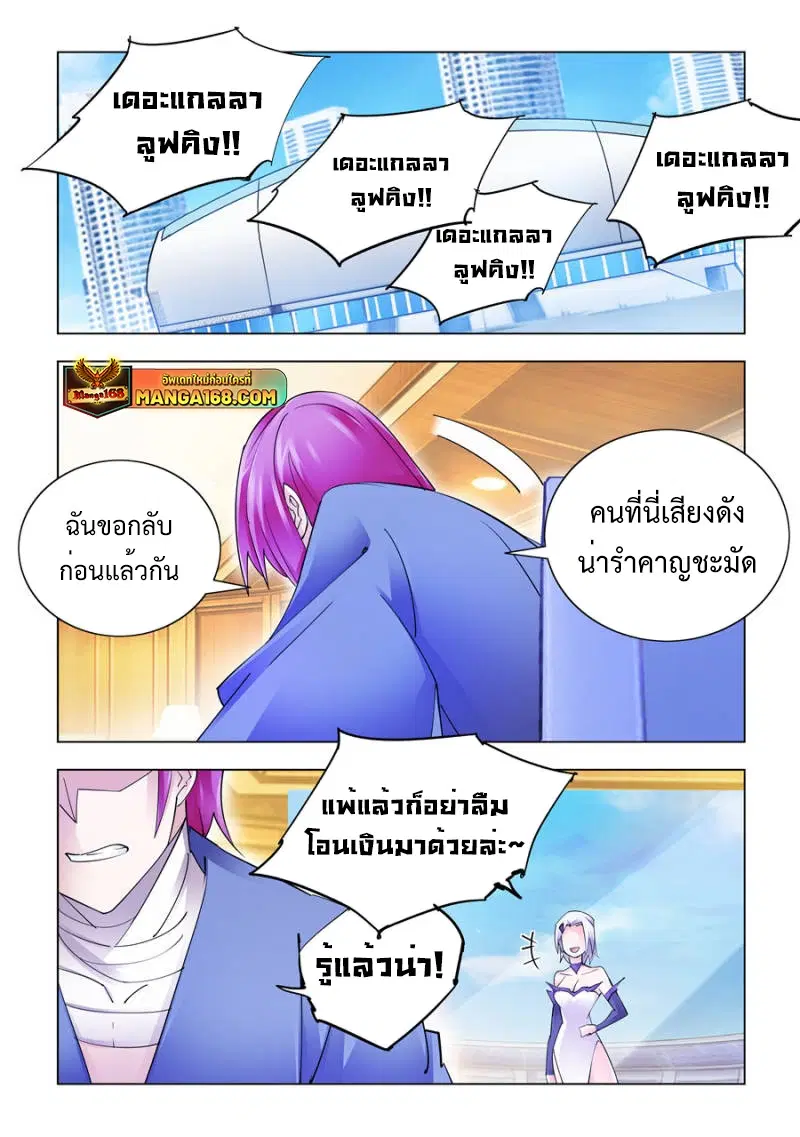 Battle Frenzy ตอนที่ 221 หน้า 1