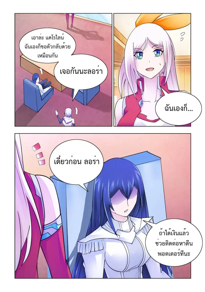 Battle Frenzy ตอนที่ 221 หน้า 2