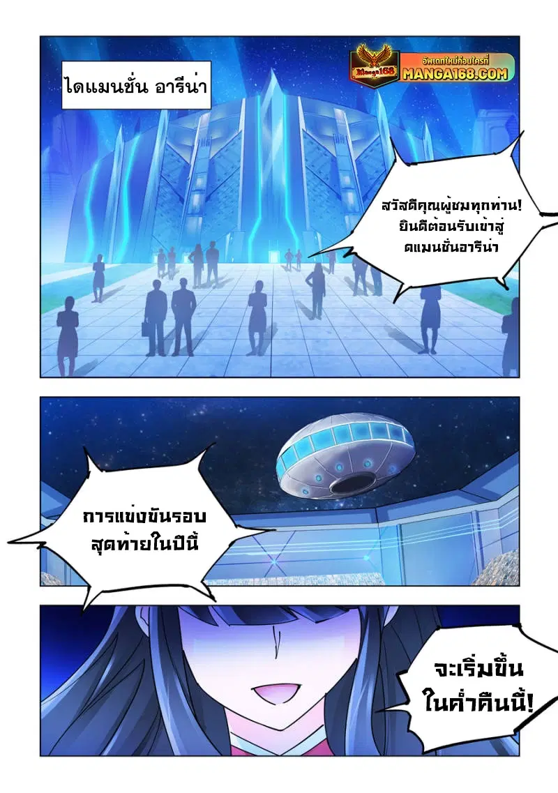 Battle Frenzy ตอนที่ 222 หน้า 1