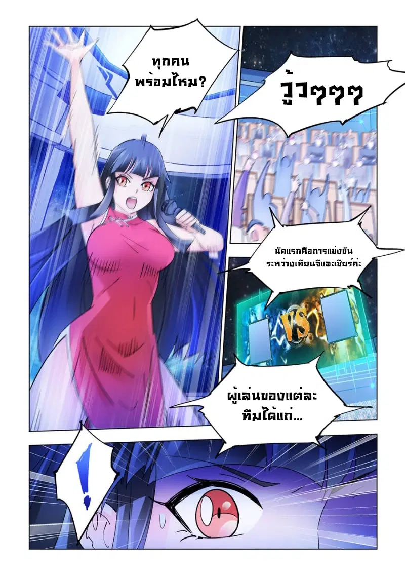 Battle Frenzy ตอนที่ 222 หน้า 2