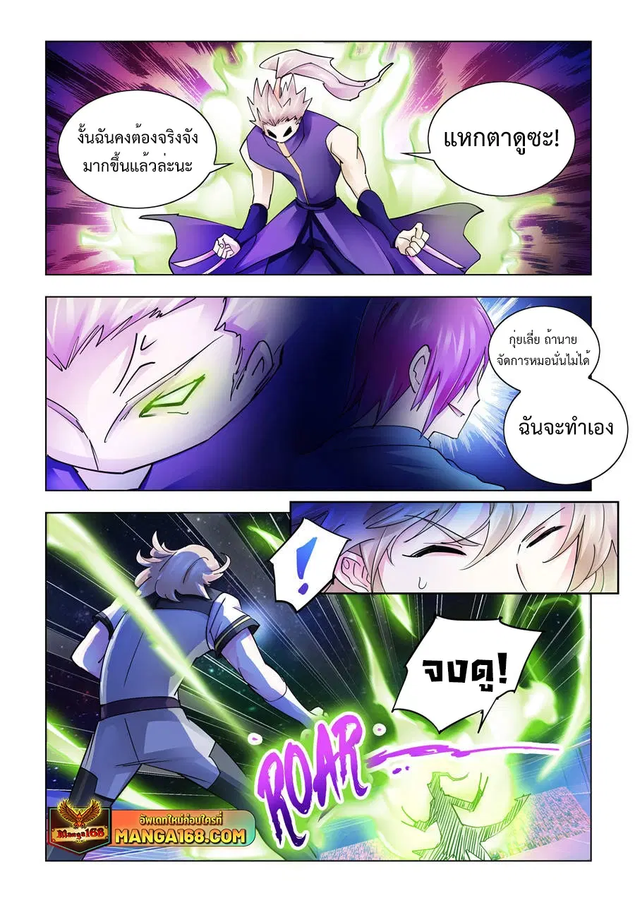 Battle Frenzy ตอนที่ 226 หน้า 1