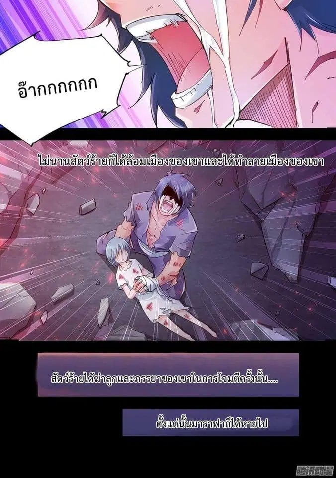 Battle Frenzy ตอนที่ 23 หน้า 3