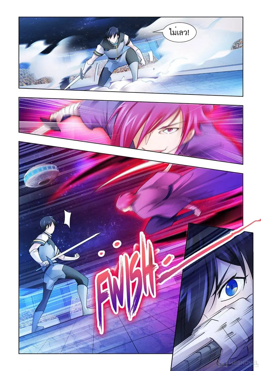 Battle Frenzy ตอนที่ 230 หน้า 2