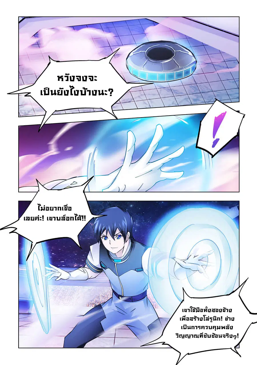 Battle Frenzy ตอนที่ 231 หน้า 2