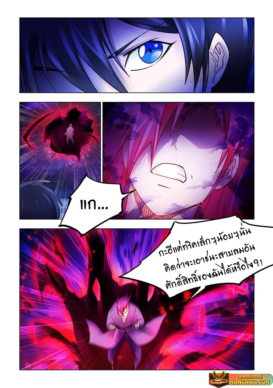 Battle Frenzy ตอนที่ 231 หน้า 3