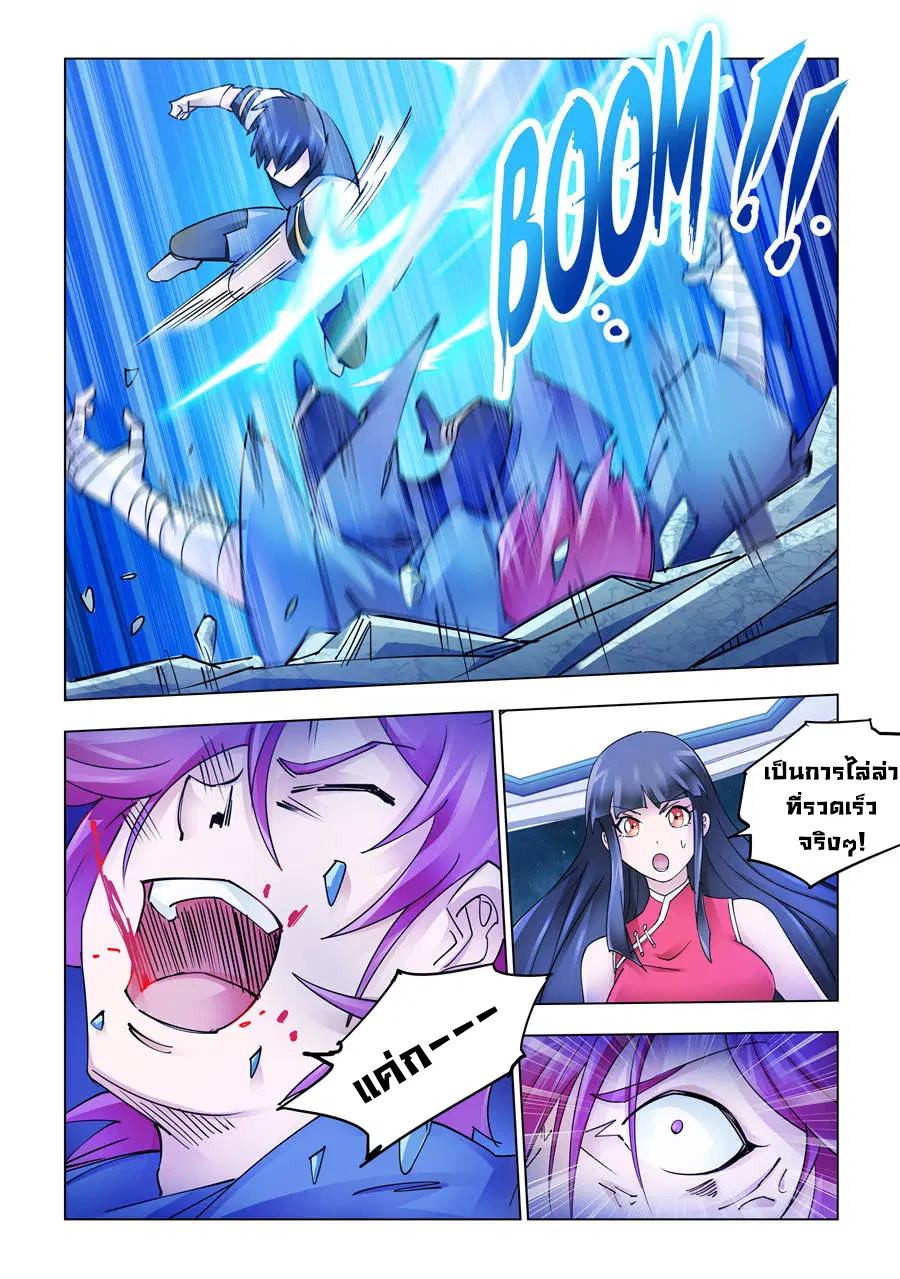 Battle Frenzy ตอนที่ 232 หน้า 3