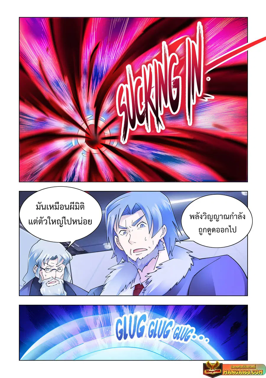 Battle Frenzy ตอนที่ 233 หน้า 1