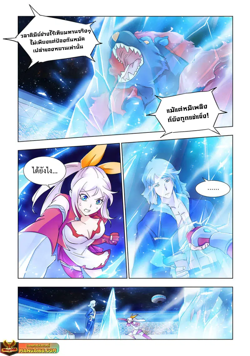 Battle Frenzy ตอนที่ 239 หน้า 1