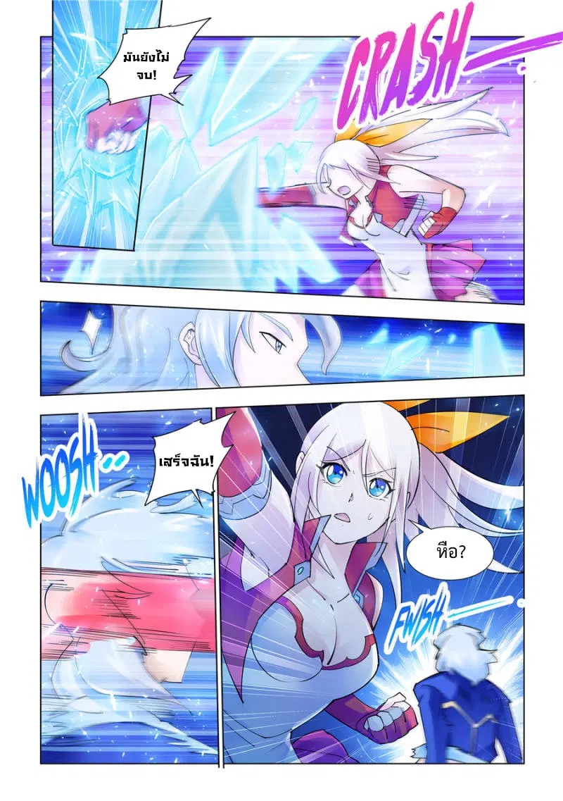 Battle Frenzy ตอนที่ 239 หน้า 2