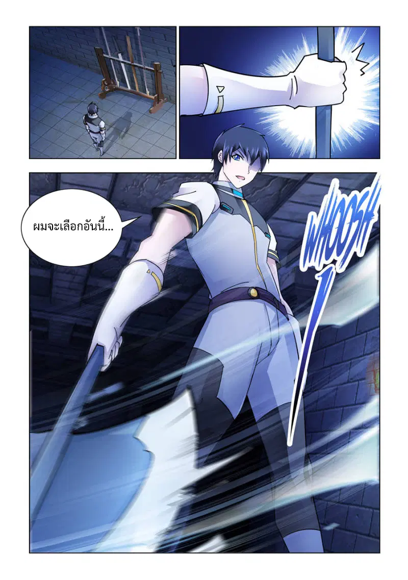Battle Frenzy ตอนที่ 242 หน้า 3