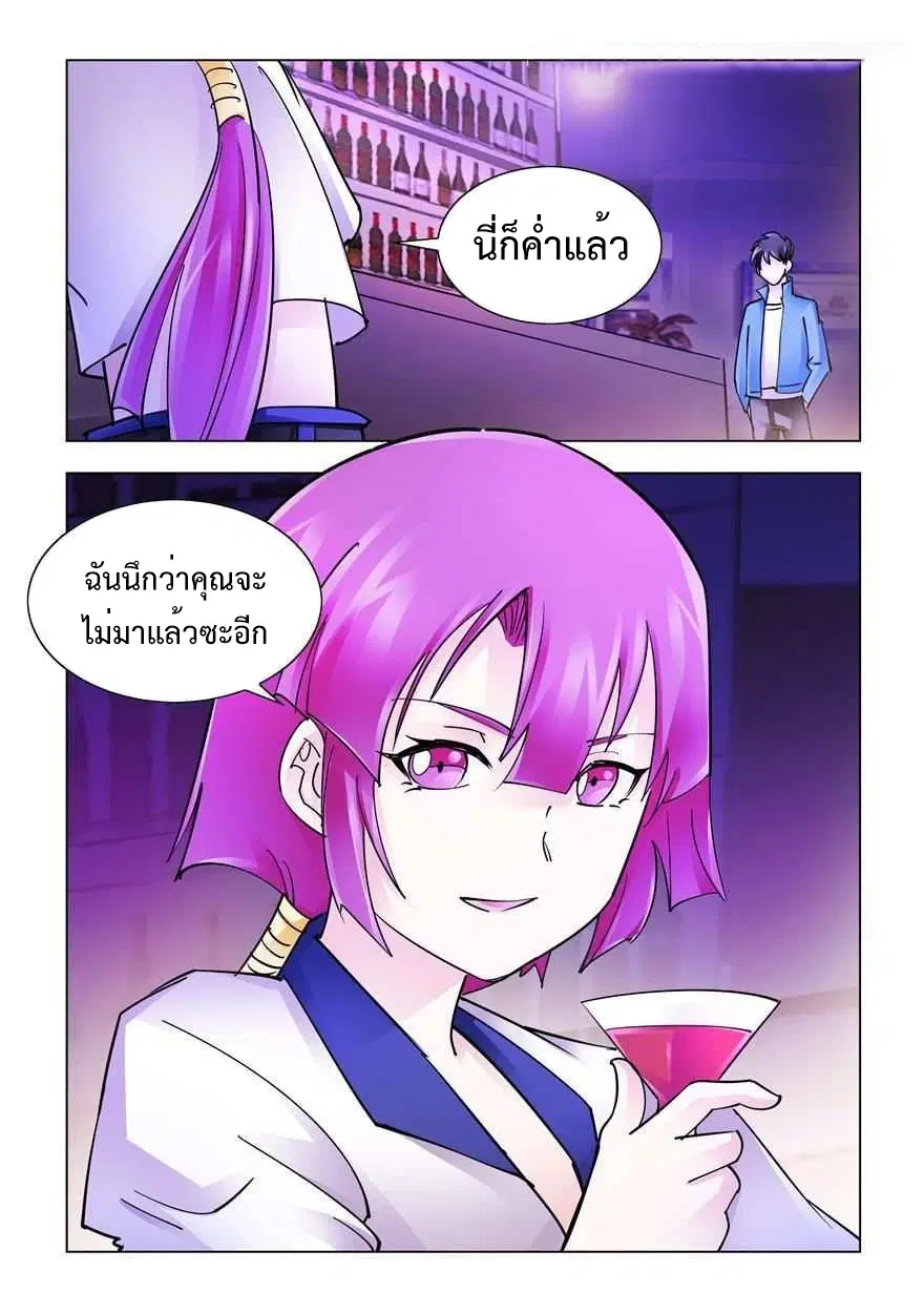 Battle Frenzy ตอนที่ 244 หน้า 2