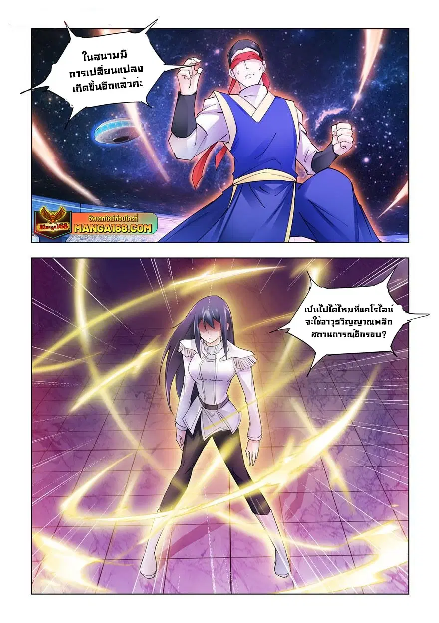 Battle Frenzy ตอนที่ 251 หน้า 1