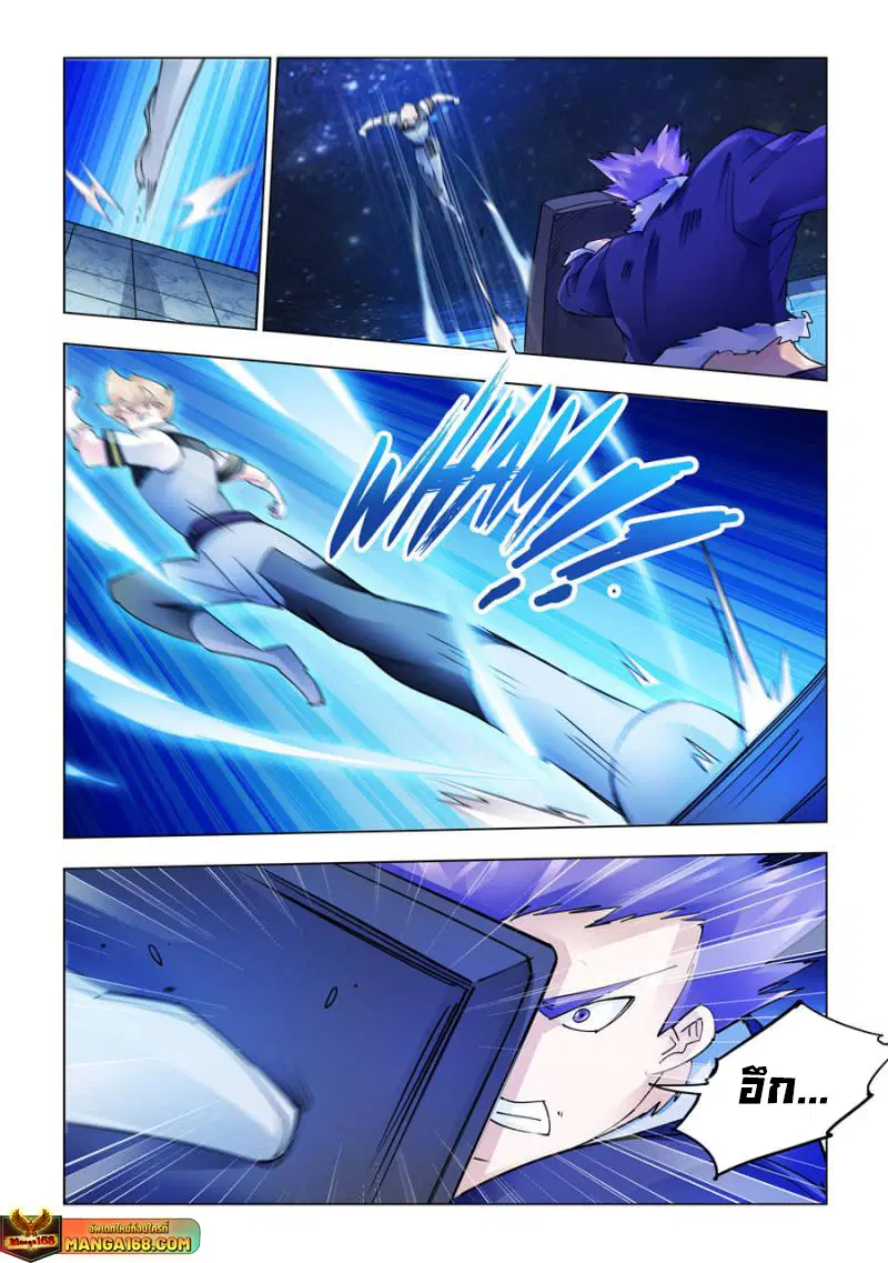 Battle Frenzy ตอนที่ 254 หน้า 1