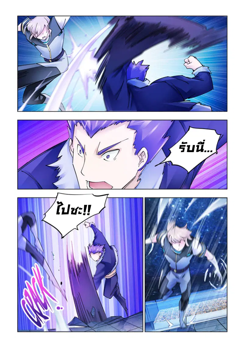 Battle Frenzy ตอนที่ 254 หน้า 2