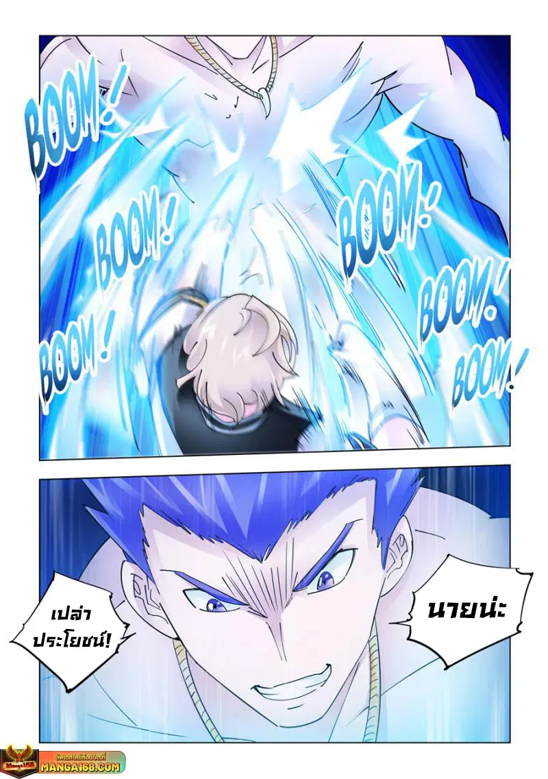 Battle Frenzy ตอนที่ 255 หน้า 1