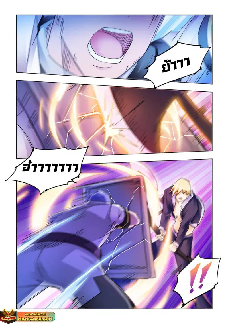 Battle Frenzy ตอนที่ 258 หน้า 1