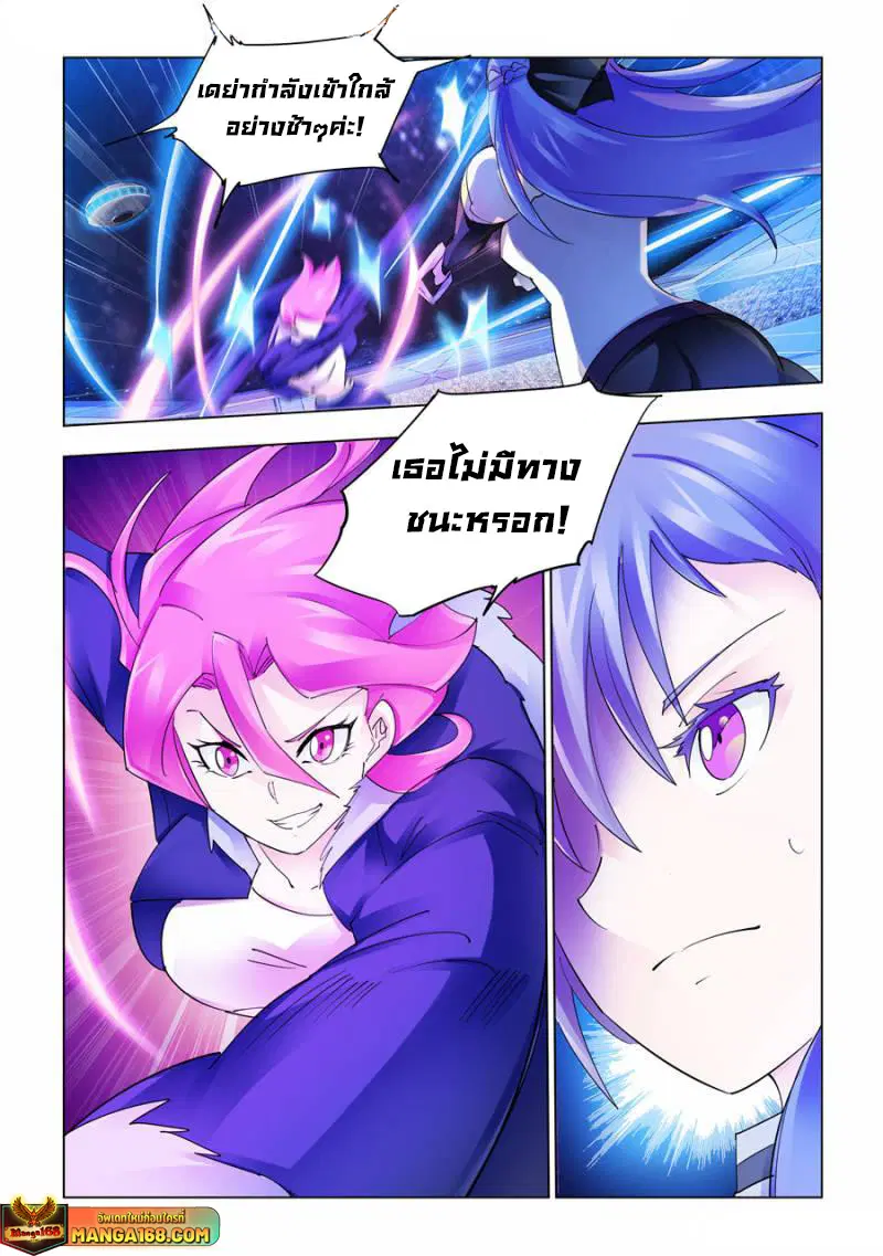 Battle Frenzy ตอนที่ 259 หน้า 1