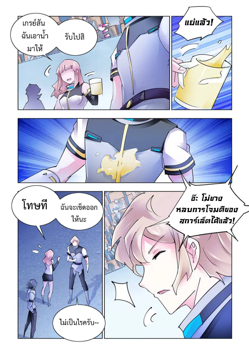Battle Frenzy ตอนที่ 268 หน้า 2