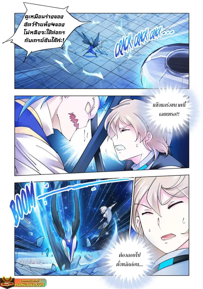 Battle Frenzy ตอนที่ 269 หน้า 1