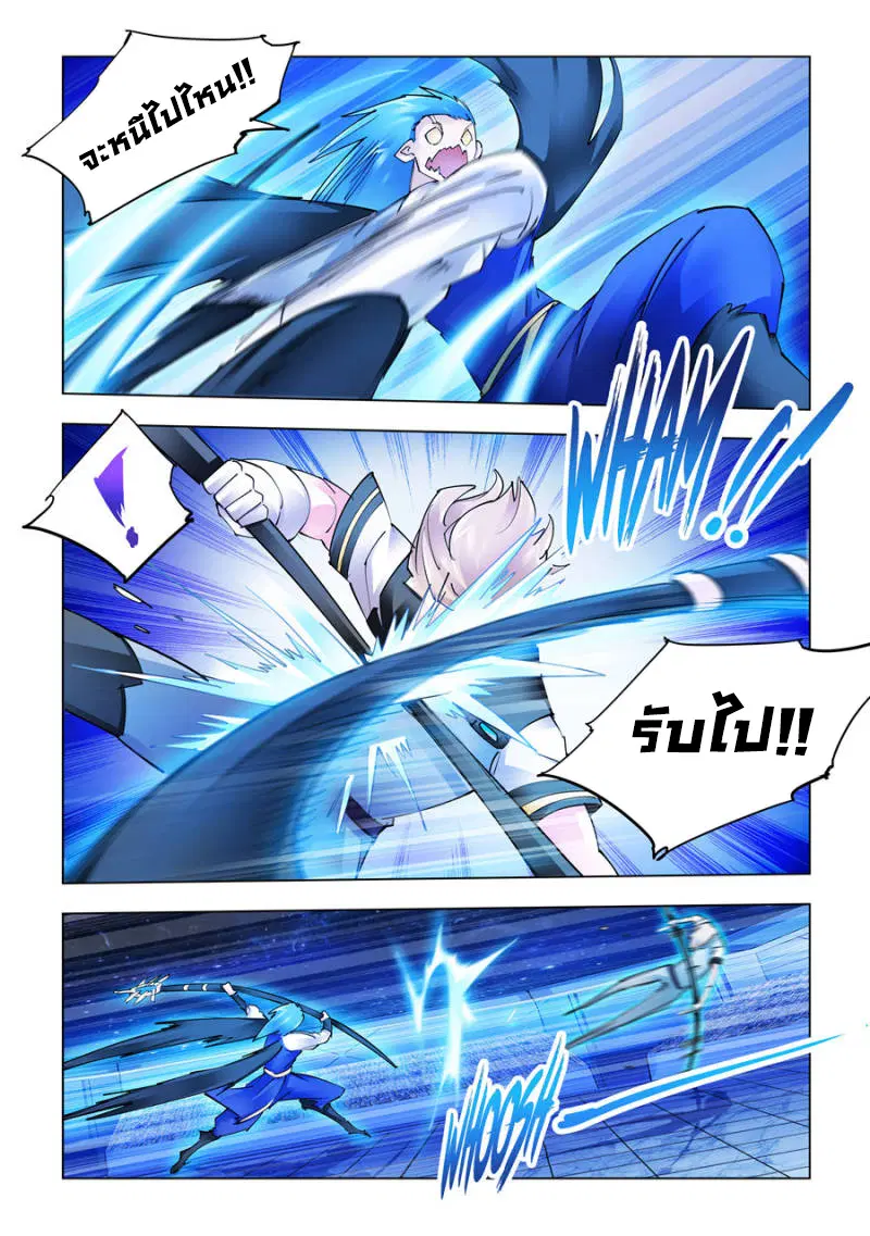 Battle Frenzy ตอนที่ 269 หน้า 2