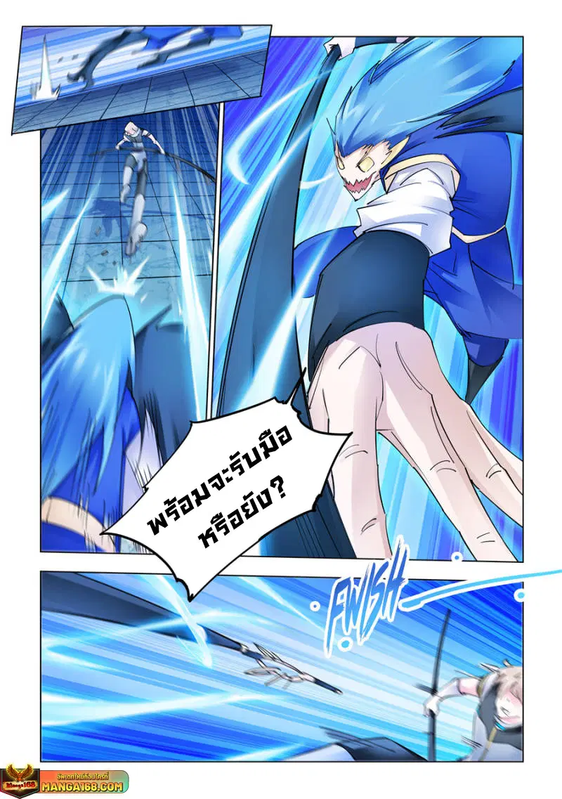 Battle Frenzy ตอนที่ 269 หน้า 3