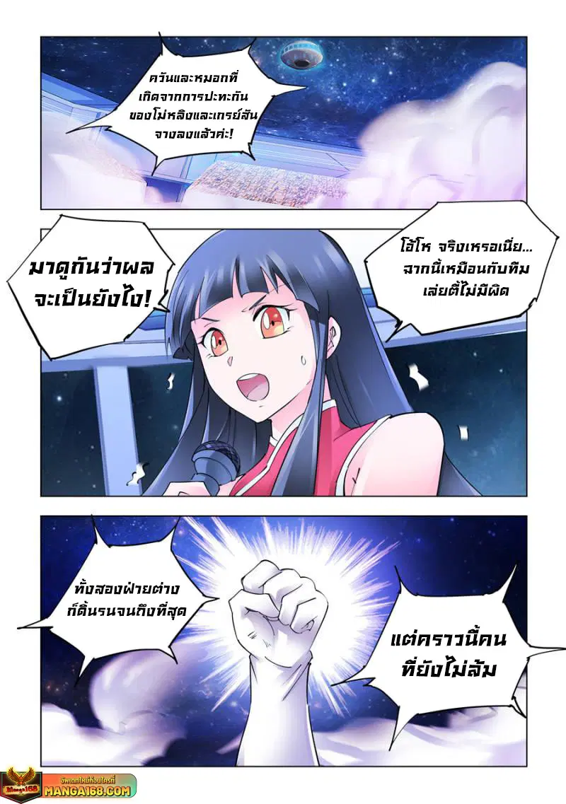 Battle Frenzy ตอนที่ 272 หน้า 1