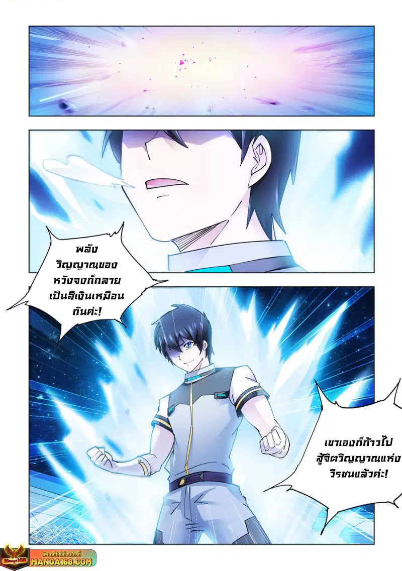 Battle Frenzy ตอนที่ 273 หน้า 1