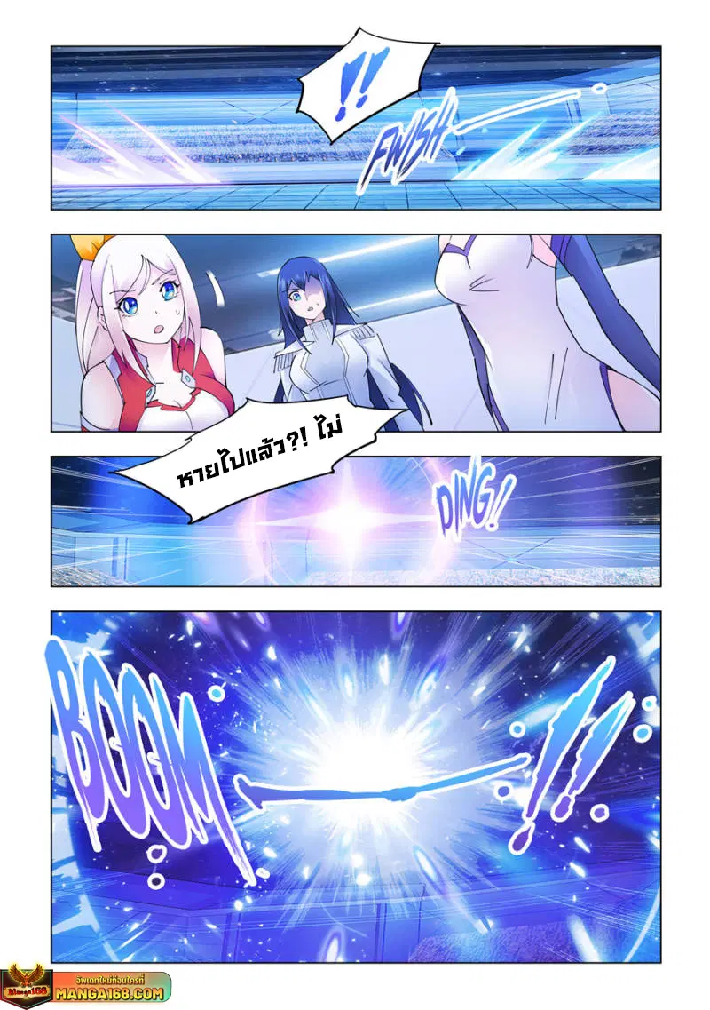Battle Frenzy ตอนที่ 273 หน้า 3