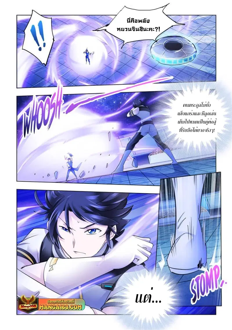 Battle Frenzy ตอนที่ 274 หน้า 1