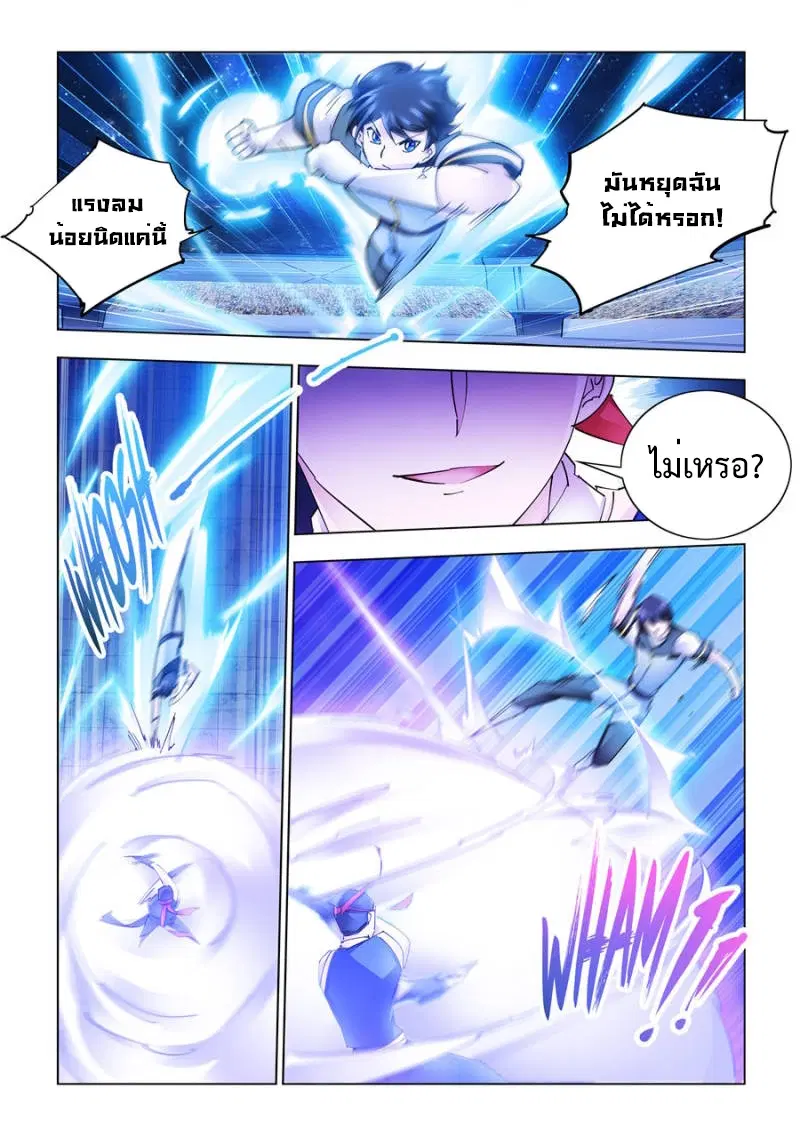 Battle Frenzy ตอนที่ 274 หน้า 2