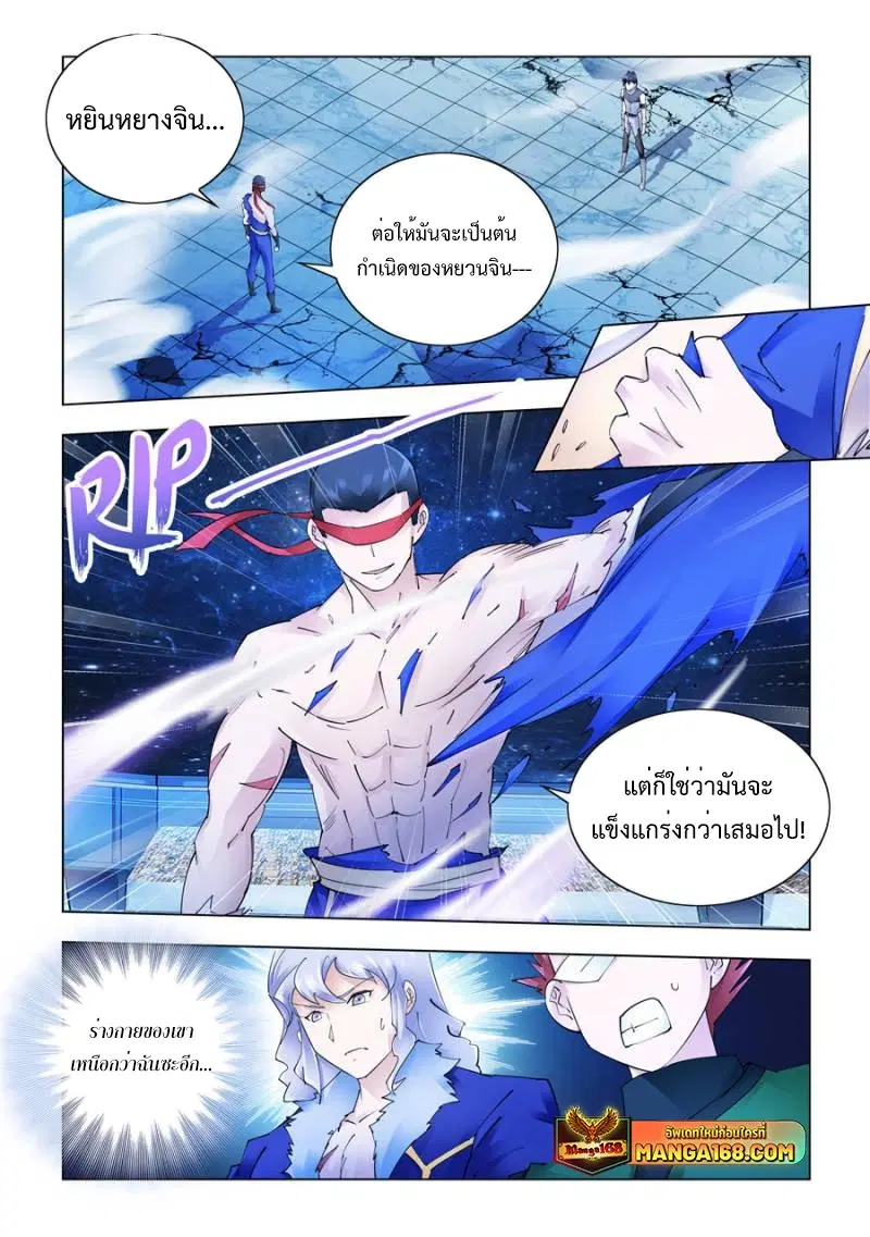 Battle Frenzy ตอนที่ 275 หน้า 1