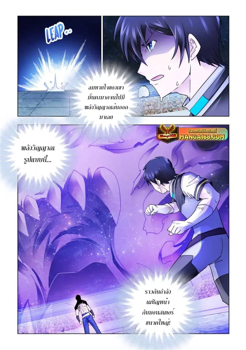 Battle Frenzy ตอนที่ 276 หน้า 1