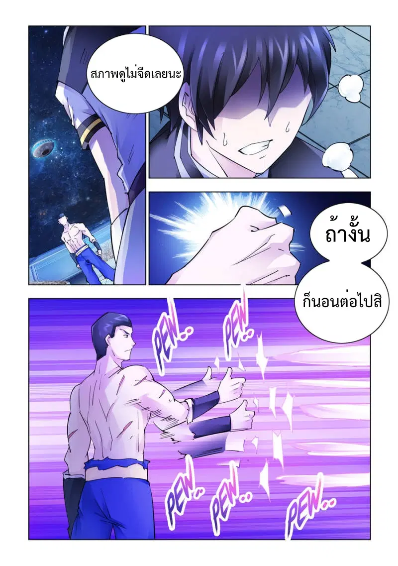 Battle Frenzy ตอนที่ 277 หน้า 3