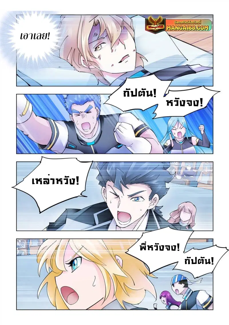 Battle Frenzy ตอนที่ 279 หน้า 1