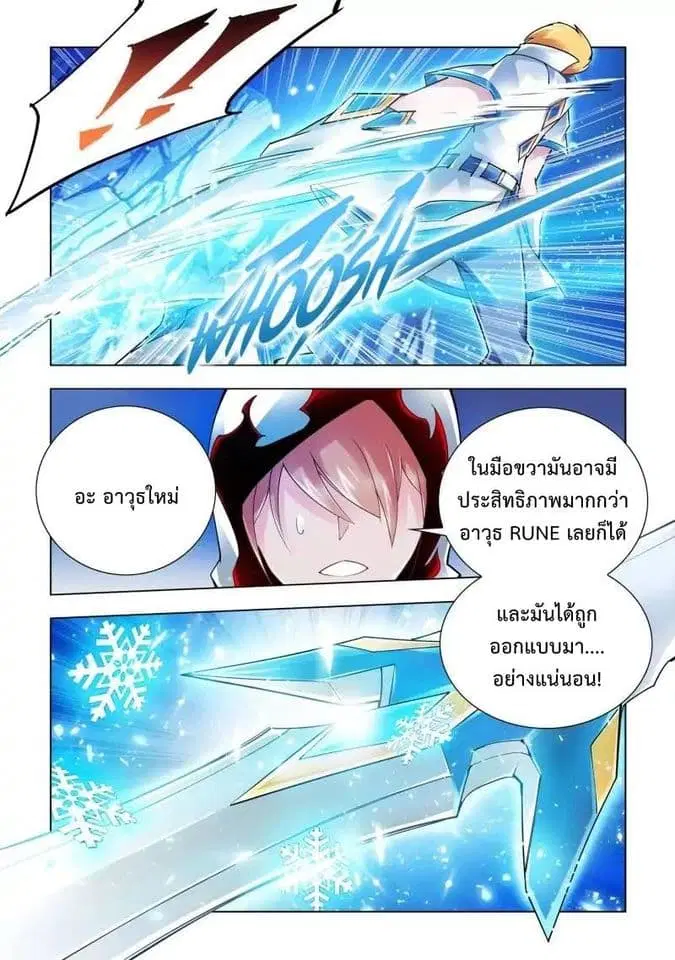 Battle Frenzy ตอนที่ 28 หน้า 3