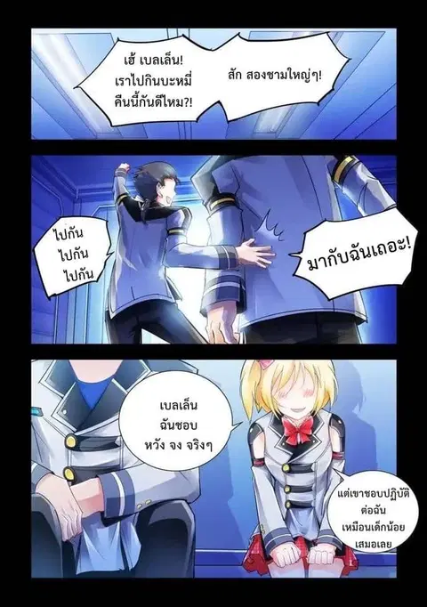 Battle Frenzy ตอนที่ 34 หน้า 2