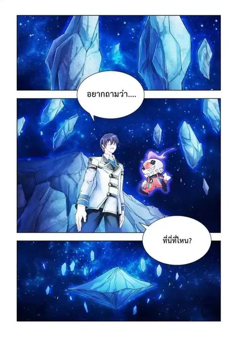Battle Frenzy ตอนที่ 35 หน้า 2