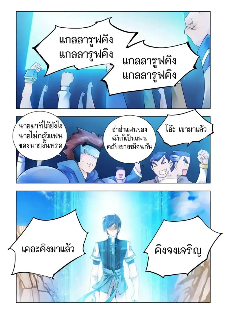 Battle Frenzy ตอนที่ 37 หน้า 1