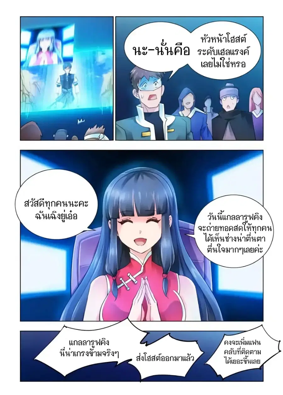 Battle Frenzy ตอนที่ 37 หน้า 2