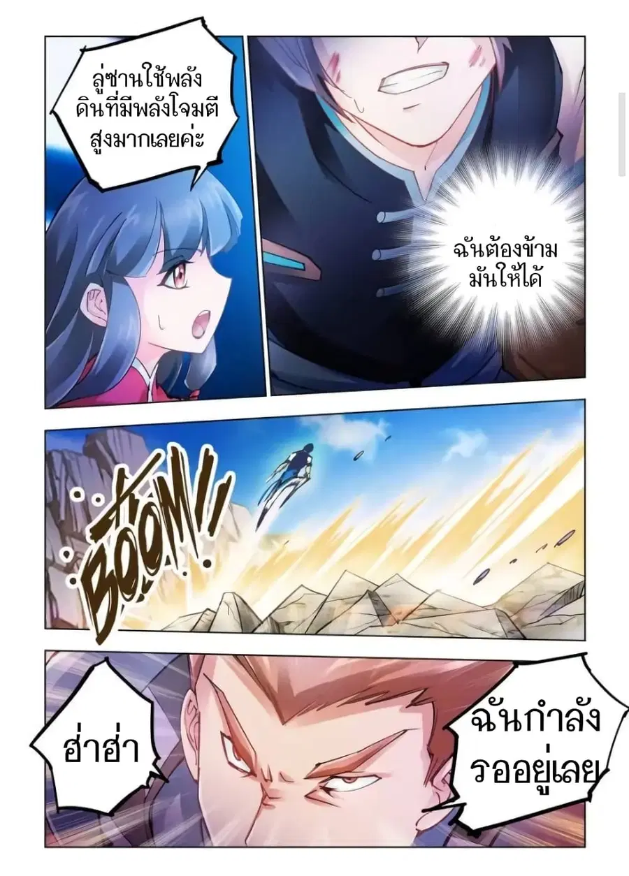 Battle Frenzy ตอนที่ 38 หน้า 2